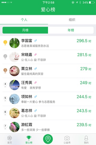 志愿汇 screenshot 2