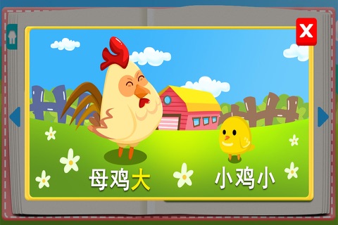 Learning Chinese Words Writing screenshot 3