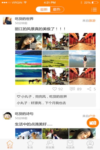 掌上诸暨-诸暨在线 screenshot 2