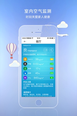 芦苇Town-天气，pm2.5空气质量，24小时实时播报 screenshot 4