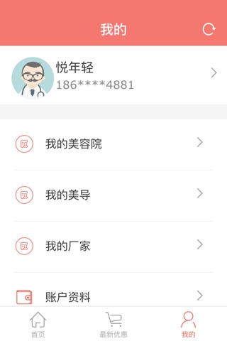 康美荟 screenshot 4