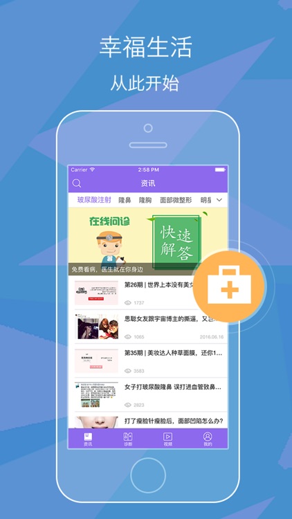 微整形更美 - 品质整形美容服务精选，真实整容故事分享社区