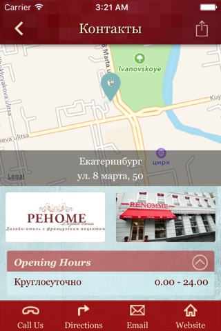 Renome Hotel screenshot 2