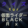 クイズ　for　仮面ライダーBLACK　RX