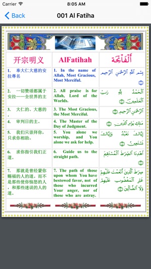 Quran in Colors Chinese English Arabic(圖2)-速報App