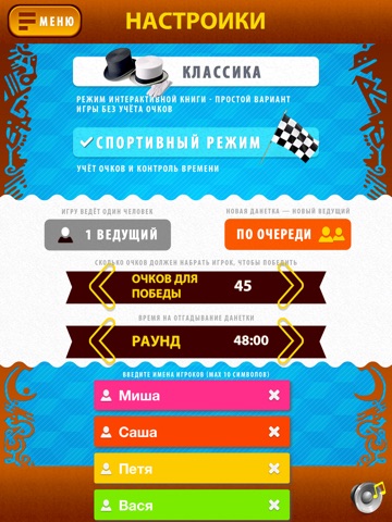 Игра Данетки