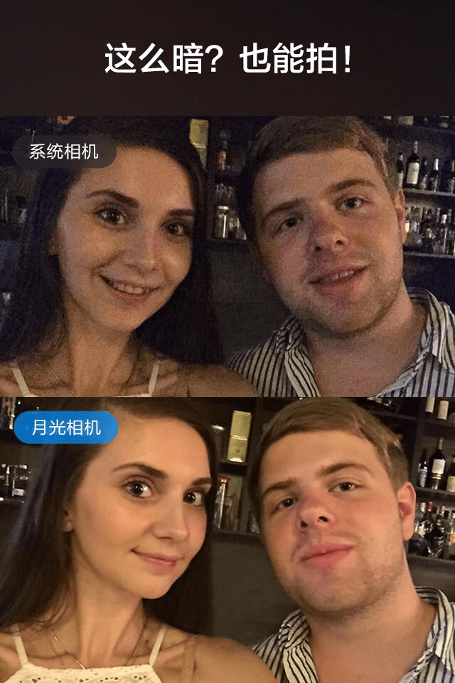 Moonlight - night time low light selfie camera for dark photos, shots and images screenshot 2