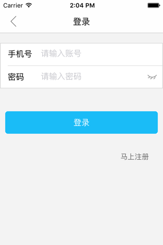 i码资产 screenshot 2