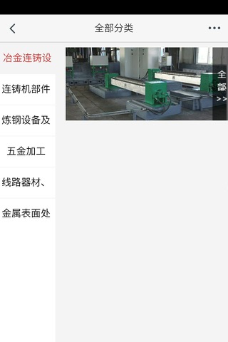 安徽机械网 screenshot 3