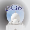 Itikaf Course (in Urdu)