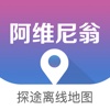 阿维尼翁地图 - 法国Avignon旅游中文离线导航