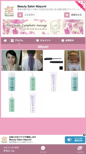 Beauty Salon Mayumi(圖2)-速報App