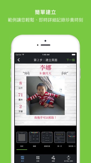 Snapsprout - 為孩子成長的里程碑，製作精美的黑板風海報(圖2)-速報App