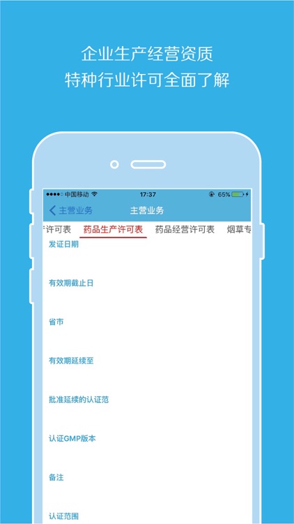 九洲信 screenshot-4
