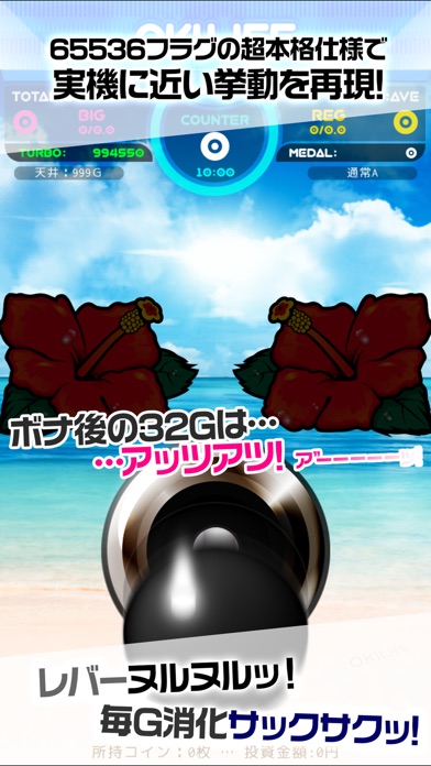沖すろ "おきらいふ" スロット/パチスロ スロアプリ カウンター 無料 収支 南国 物語 フリーズ 1.0.0 IOS CASINO 沖すろ "おきらいふ" スロット/パチスロ スロアプリ カウンター 無料 収支 南国 物語 フリーズ 1.0.0 IOS