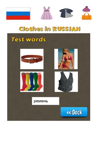 Learn Russian Words Clothes screenshot 4