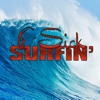 CSick Surfin'