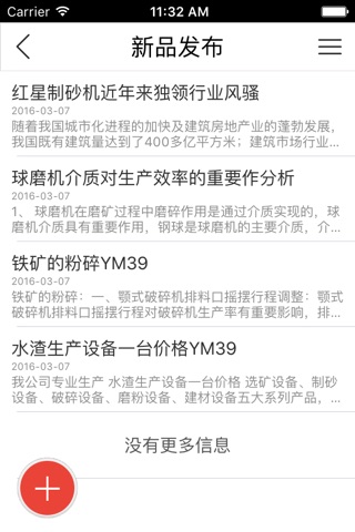 西南能源网客户端 screenshot 3