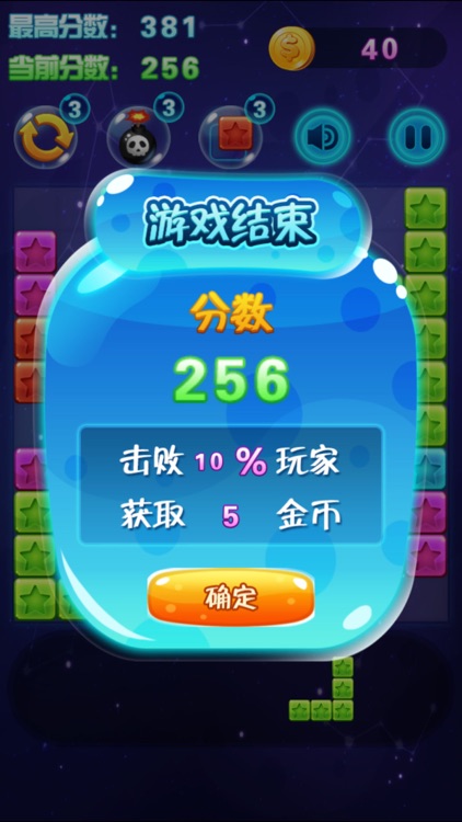 方块爱消除 - 2016免费单机方块类休闲消除游戏 screenshot-4