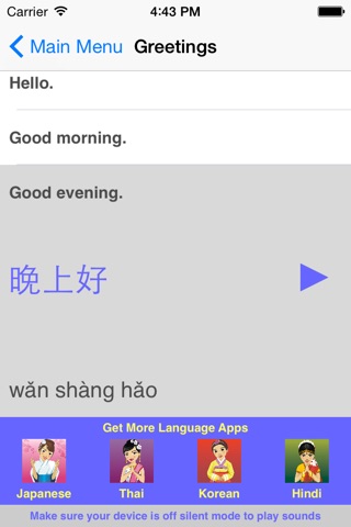 Speak Chinese Travel Phrases screenshot 2