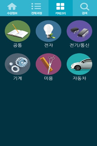 HRD Korea 멀티미디어콘텐츠 mv screenshot 2