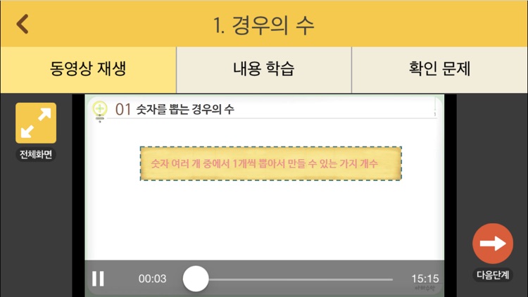 아하수학 - 중등 2학년 2학기