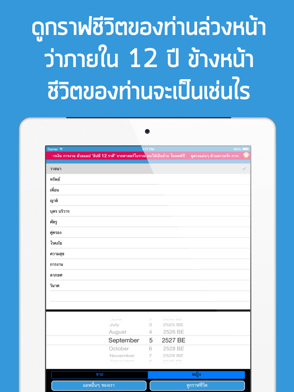 กราฟชีวิตのおすすめ画像2