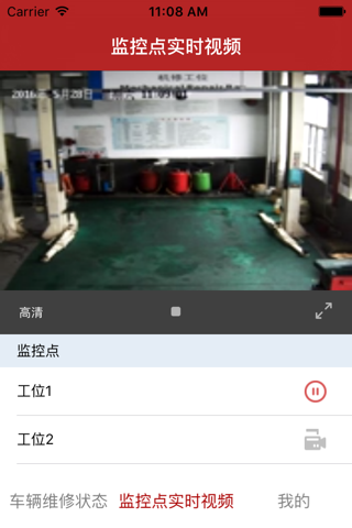 广本透明车间 screenshot 4