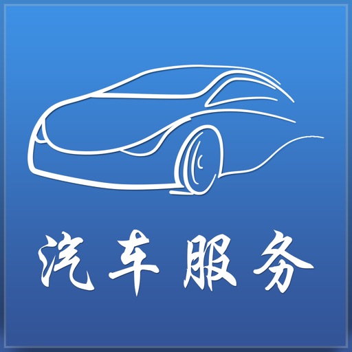 中国汽车服务产业门户