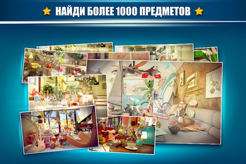 Find Objects in Living Room screenshot 2
