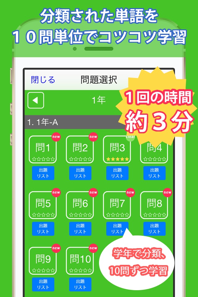 発音と四択で覚える中学英単語 screenshot 3