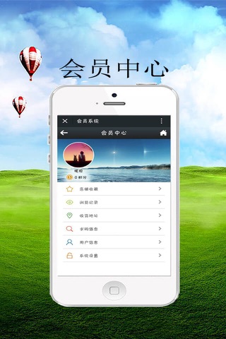 物流运输-客户端 screenshot 3