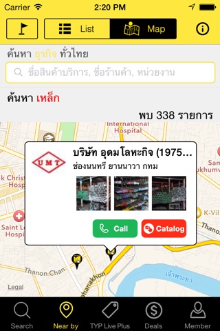 Thailand YellowPages screenshot 3