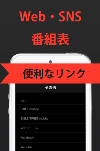 EX まとめ for EXILE(エグザイル) ニュースアプリ screenshot 4