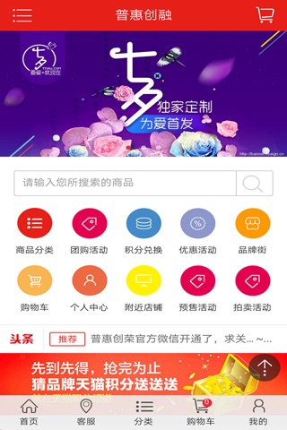 普惠创融 screenshot 2