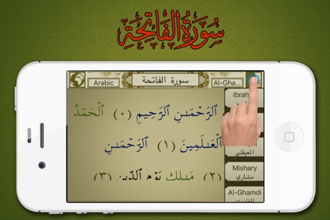 Surah No. 63 Al-Munafiqun screenshot 3