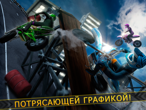 Скачать супер спорт мотоцикл 3D гонки игры для детей бесплатно