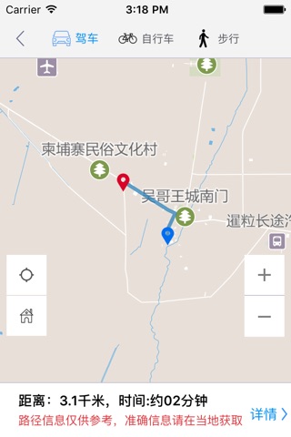 暹粒中文离线地图 screenshot 4