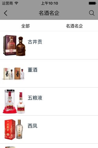 江苏酒业网 screenshot 3