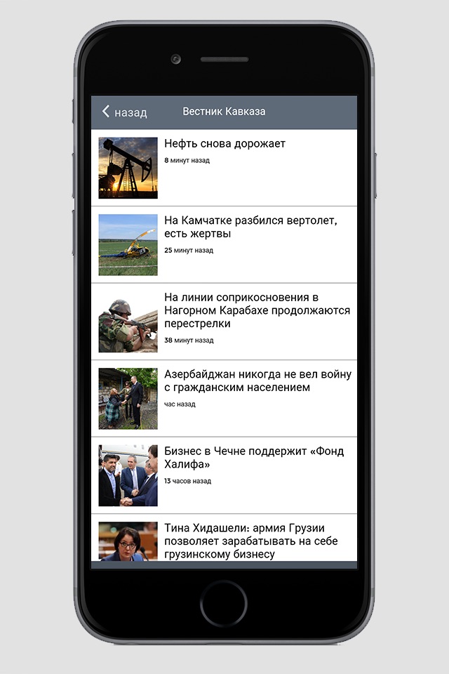 новости армении screenshot 3