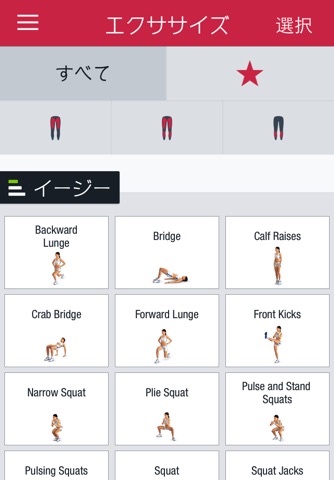 Runtastic Leg Trainer Workouts screenshot 2