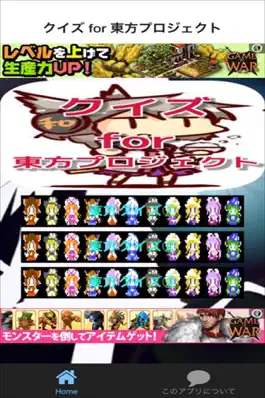 Game screenshot クイズ for 東方プロジェクト ver mod apk