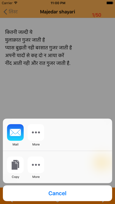 How to cancel & delete shayari hi shayari from iphone & ipad 4