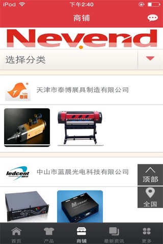 中国广告传媒网 screenshot 2