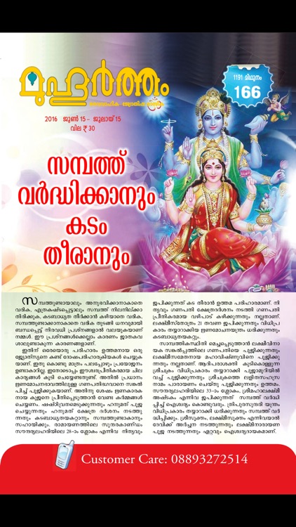 Muhurtham screenshot-4