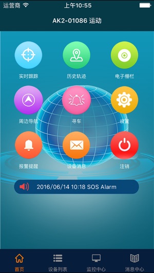 EasyGps(圖2)-速報App