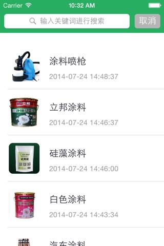 健康涂料馆 screenshot 3