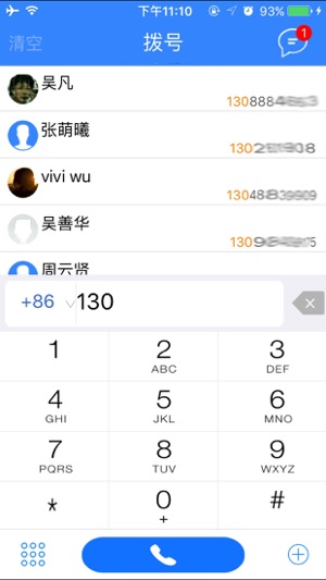 UUtone 游游通(圖1)-速報App