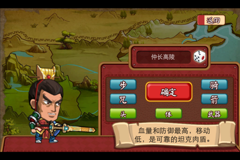 赤犬与苍狼-三国英雄传说 screenshot 4