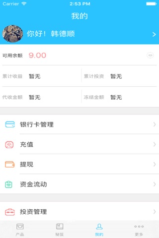 玖秘财富 screenshot 3